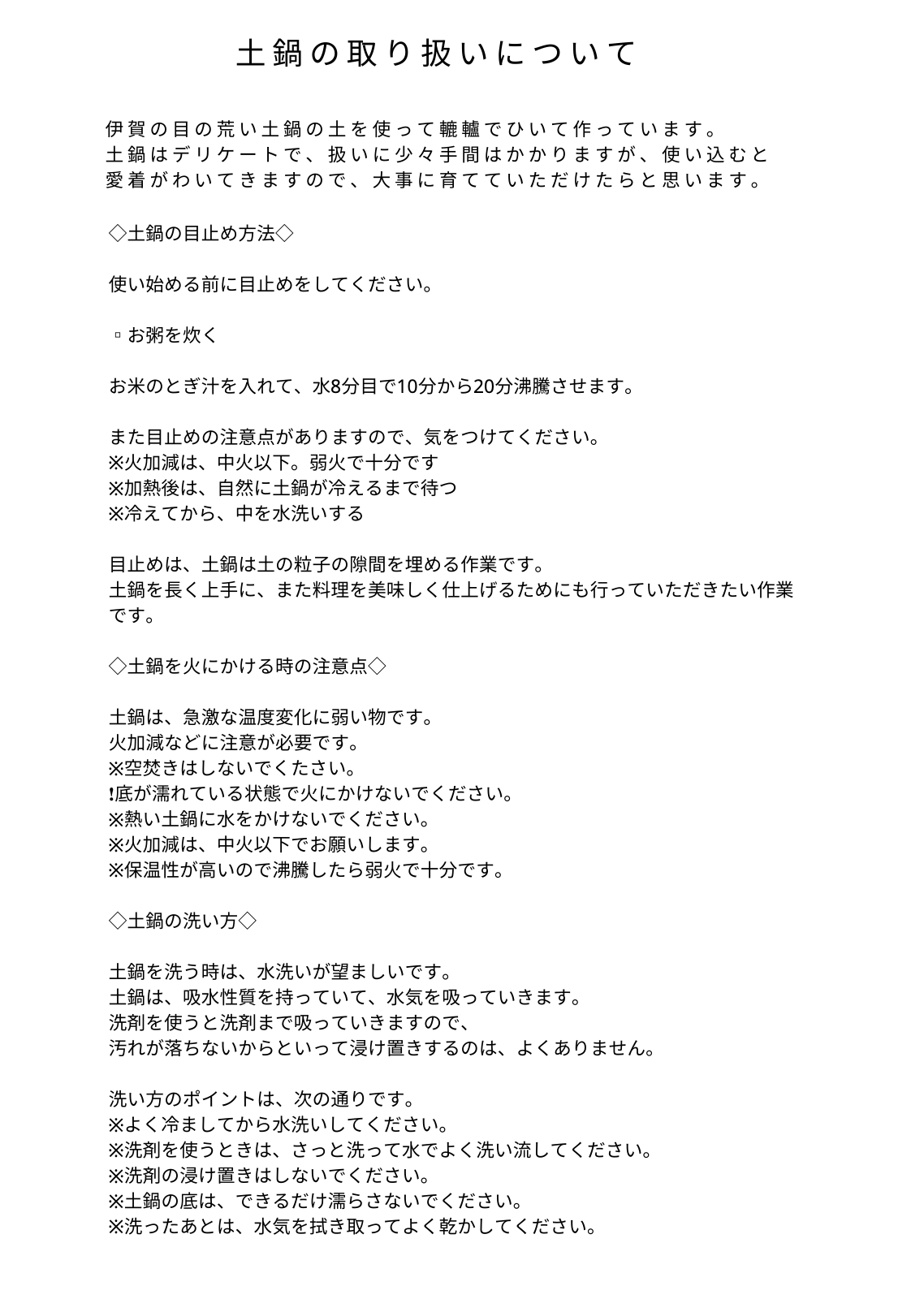 中ノ畑窯 佐藤央巳・友美 ごはん土鍋