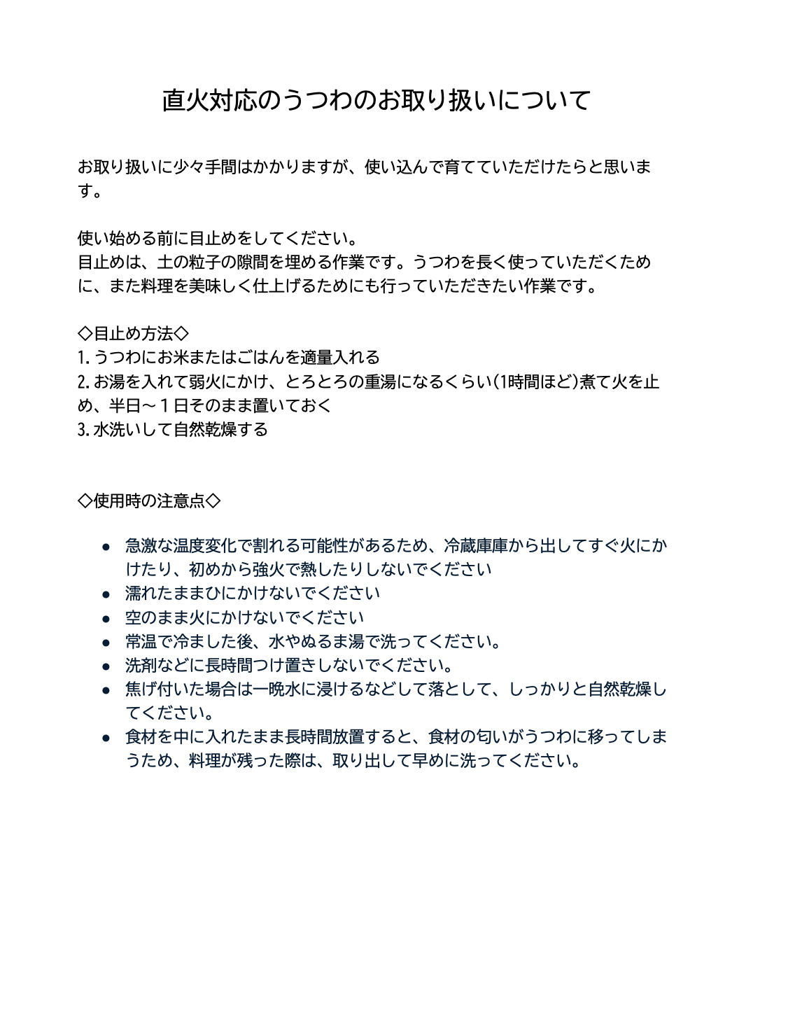 中ノ畑窯 佐藤央巳・友美 カスエラ