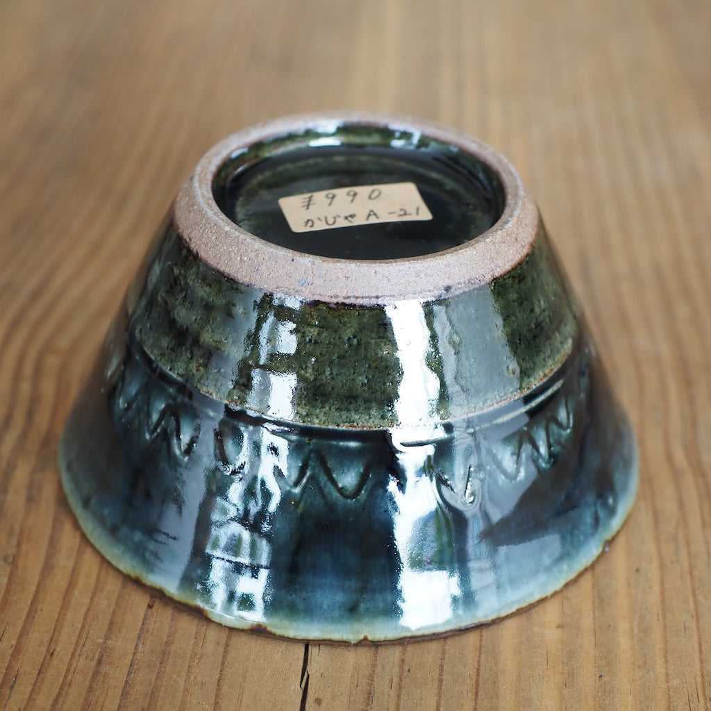 かじや窯　米原暁雄　切立小鉢（呉須波コーミング）